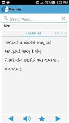 English to Gujarati Dictionary android App screenshot 4